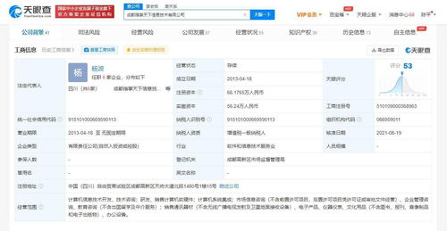 騰訊投資指掌天下，強化企業微信生態布局