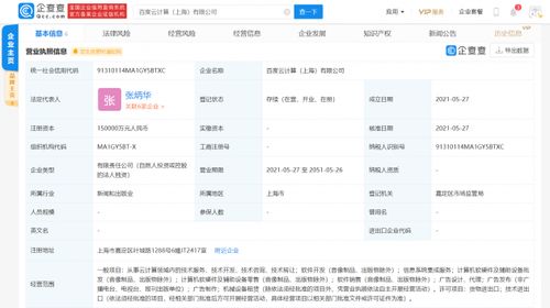 上海成立15億元注冊資本云計算公司，專注軟硬件開發與銷售
